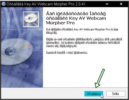 WebCam Morpher v2.0